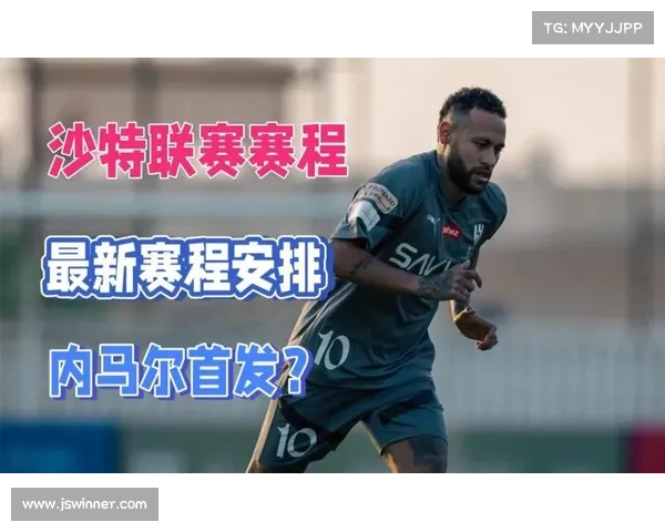 内马尔赛程安排 内马尔赛程安排