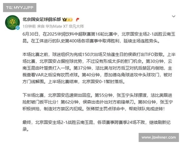 北京中超赛事、北京中超赛事有哪些 北京中超赛事、北京中超赛事有哪些