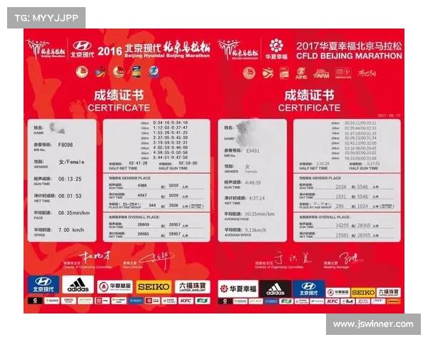 北马2017比赛时间 北马2017比赛时间