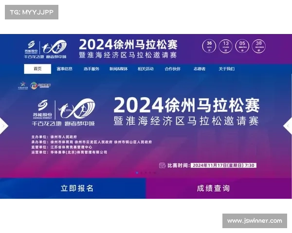 徐州国际赛事—徐州赛区 徐州国际赛事—徐州赛区