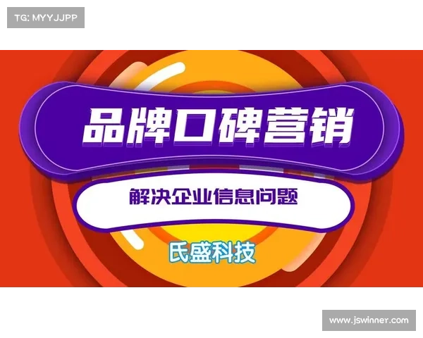 赛事组织口碑建设策略:打造卓越声誉与公众信任的实战指南 赛事组织口碑建设策略:打造卓越声誉与公众信任的实战指南
