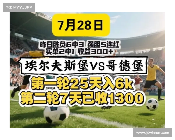 7月6日竞彩结果 7月6日竞彩结果