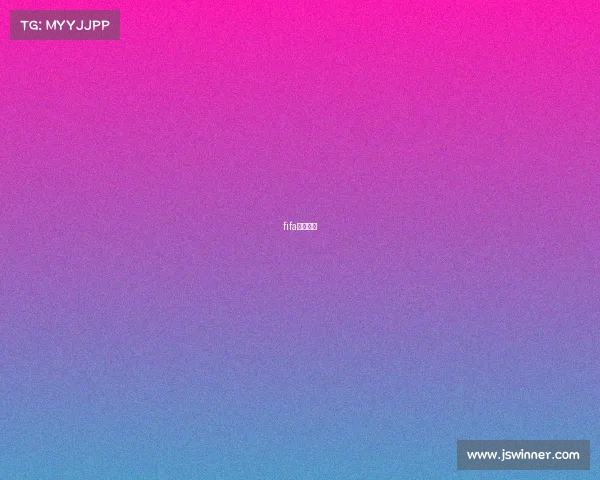 fifa什么比赛 fifa什么比赛