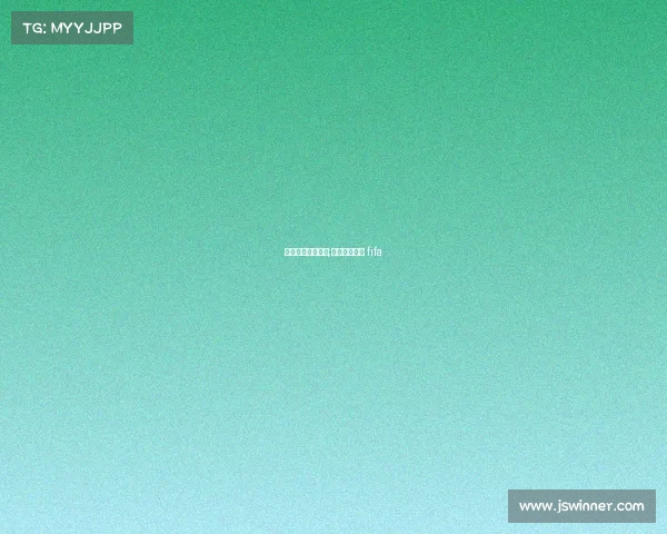 国际足联所有赛事;国际足联赛事 fifa